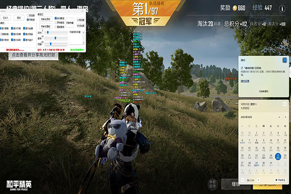 不闪烁CF准星辅助软件效果